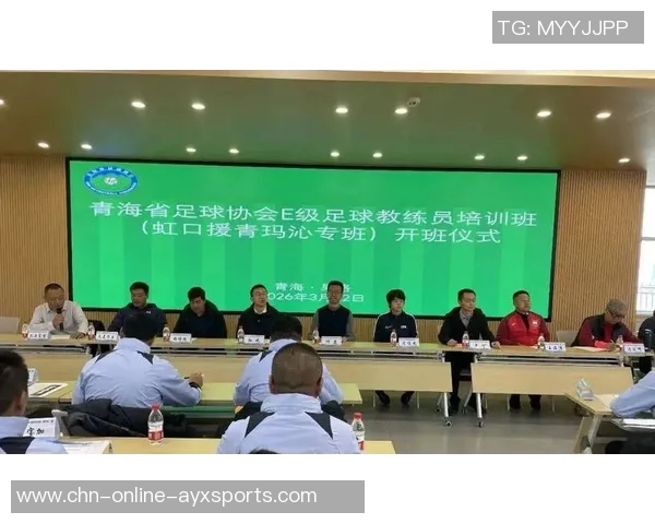 北京市足球教练员培训提升计划助力青少年足球发展与人才培养